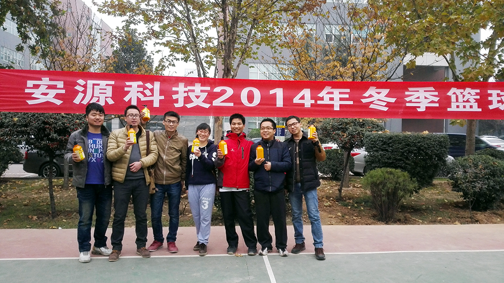 安源员工篮球赛圆满结束
