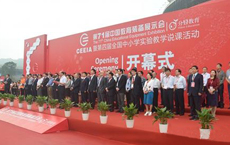 我公司参加第71届中国教育装备展示会
